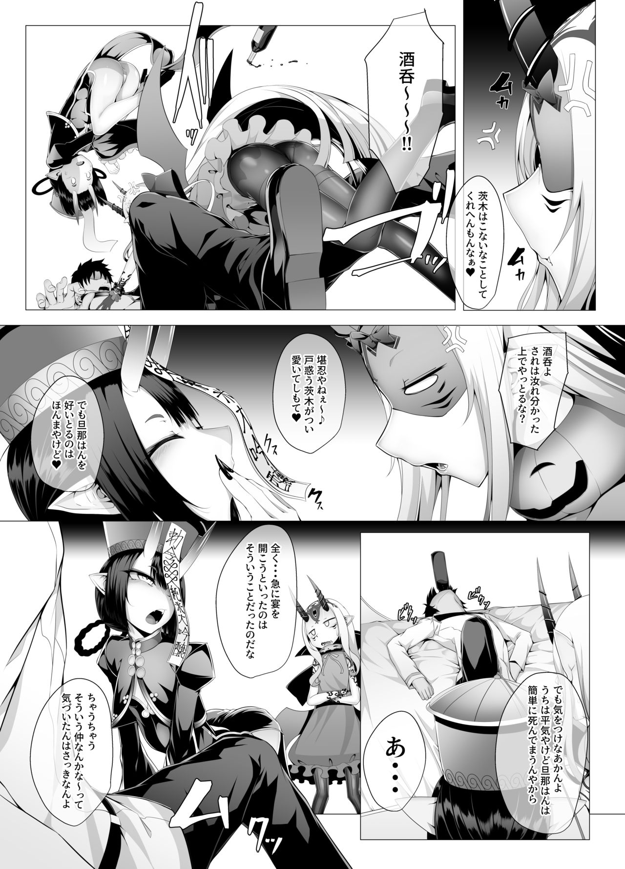 M.P. Vol. 21 page 8 full