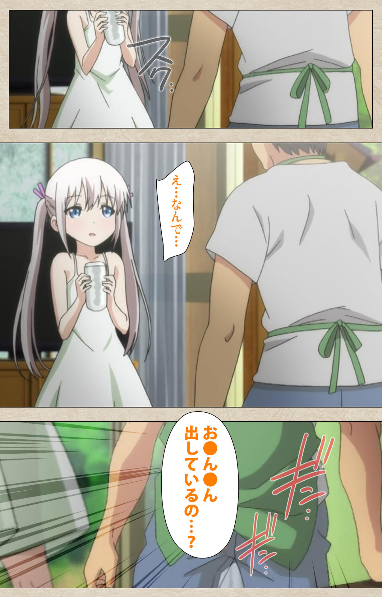 Shoujo Ramune Vol.4 page 11 full
