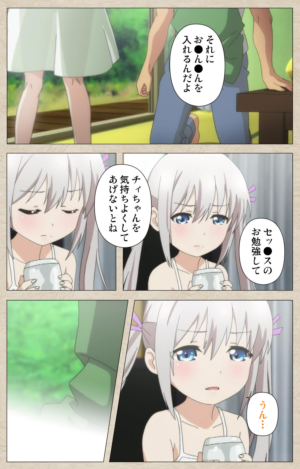 Shoujo Ramune Vol.4 page 12 full