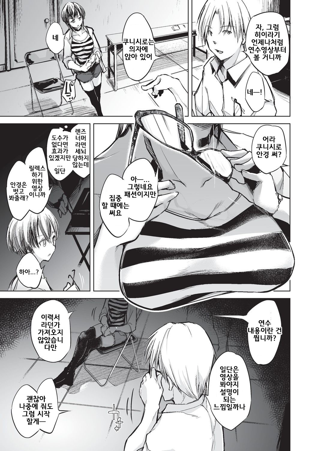 Sennou Sareru dake no Kantan na Oshigoto desu Kouhen page 3 full