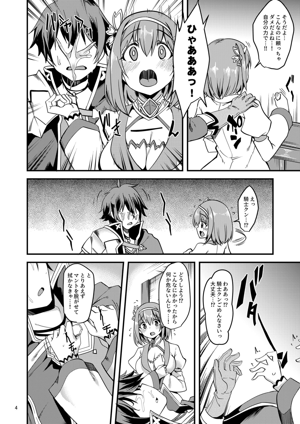 Pink-gami no Onnanoko wa... page 3 full