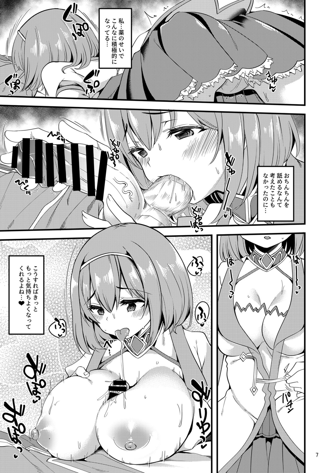 Pink-gami no Onnanoko wa... page 6 full