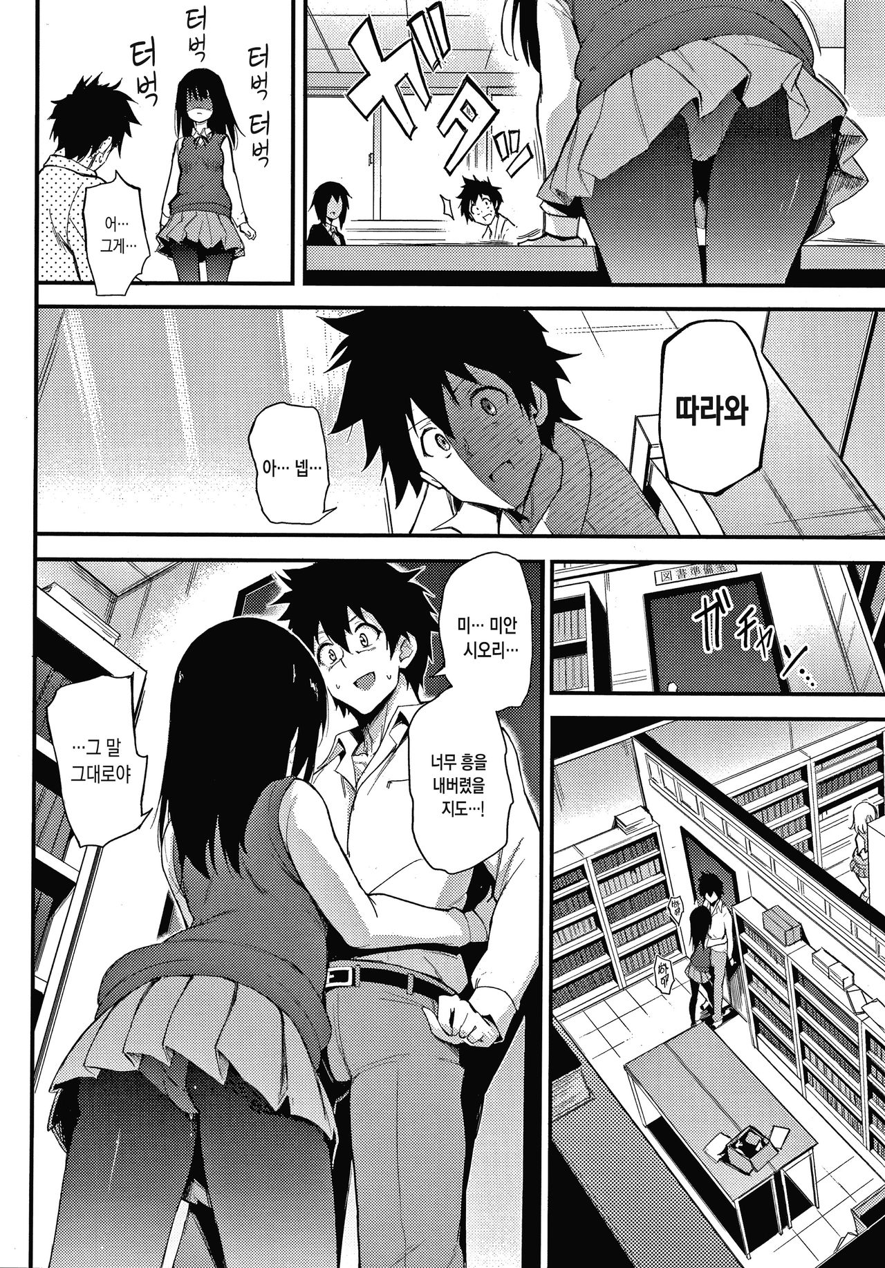 Love me page 12 full
