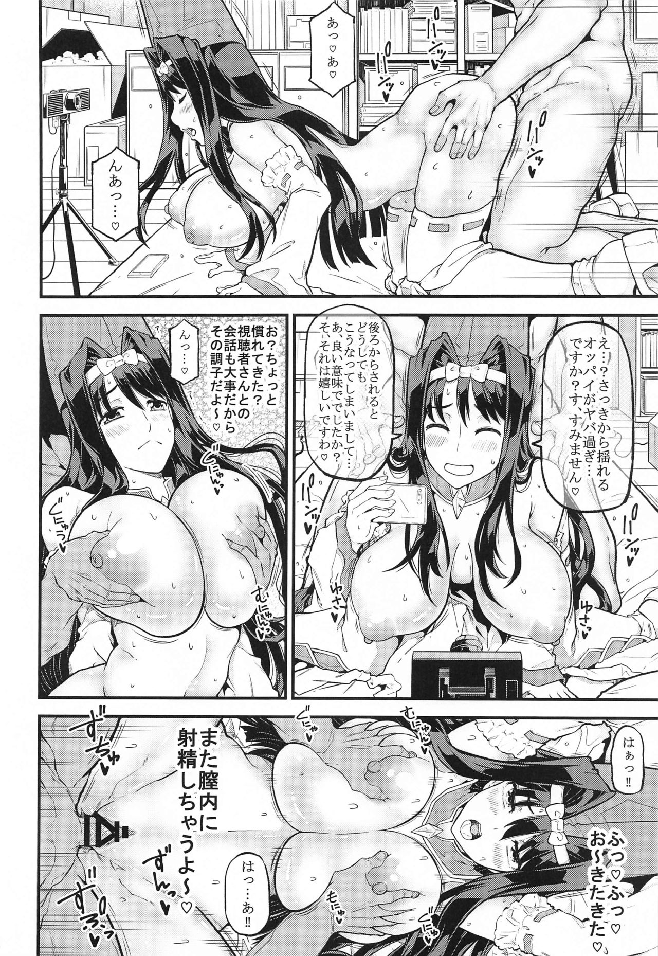 SloChara Jissen Namahaishin page 5 full