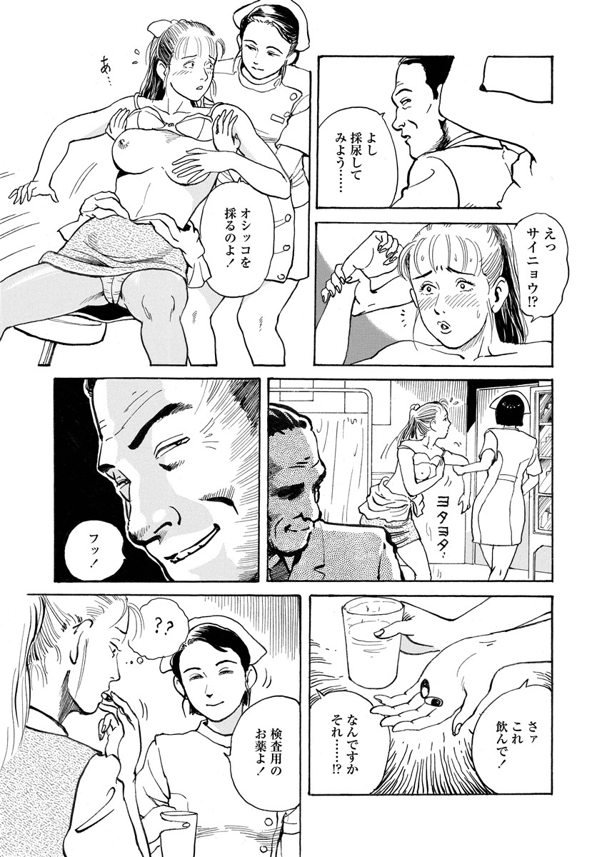 Spoony Paradise page 11 full