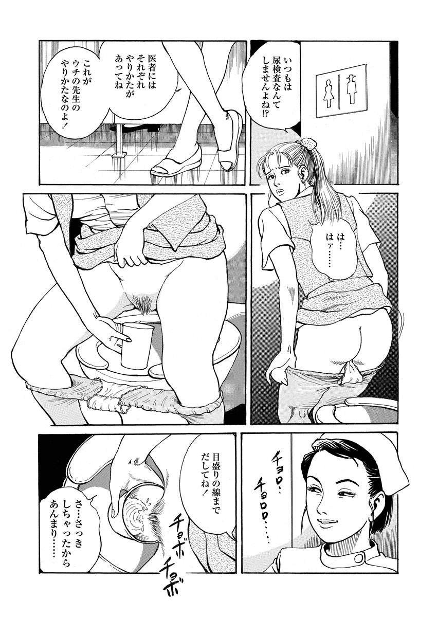 Spoony Paradise page 12 full