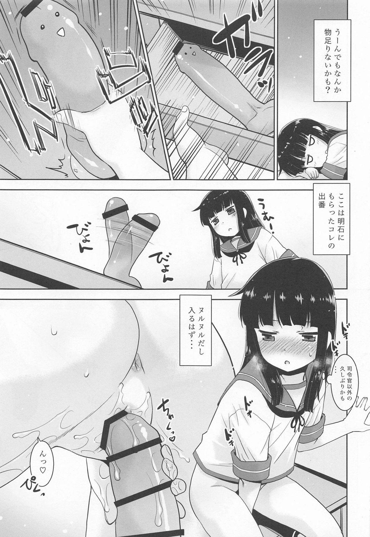 Shireikan to Kenka shita node Onanie Suru. page 10 full