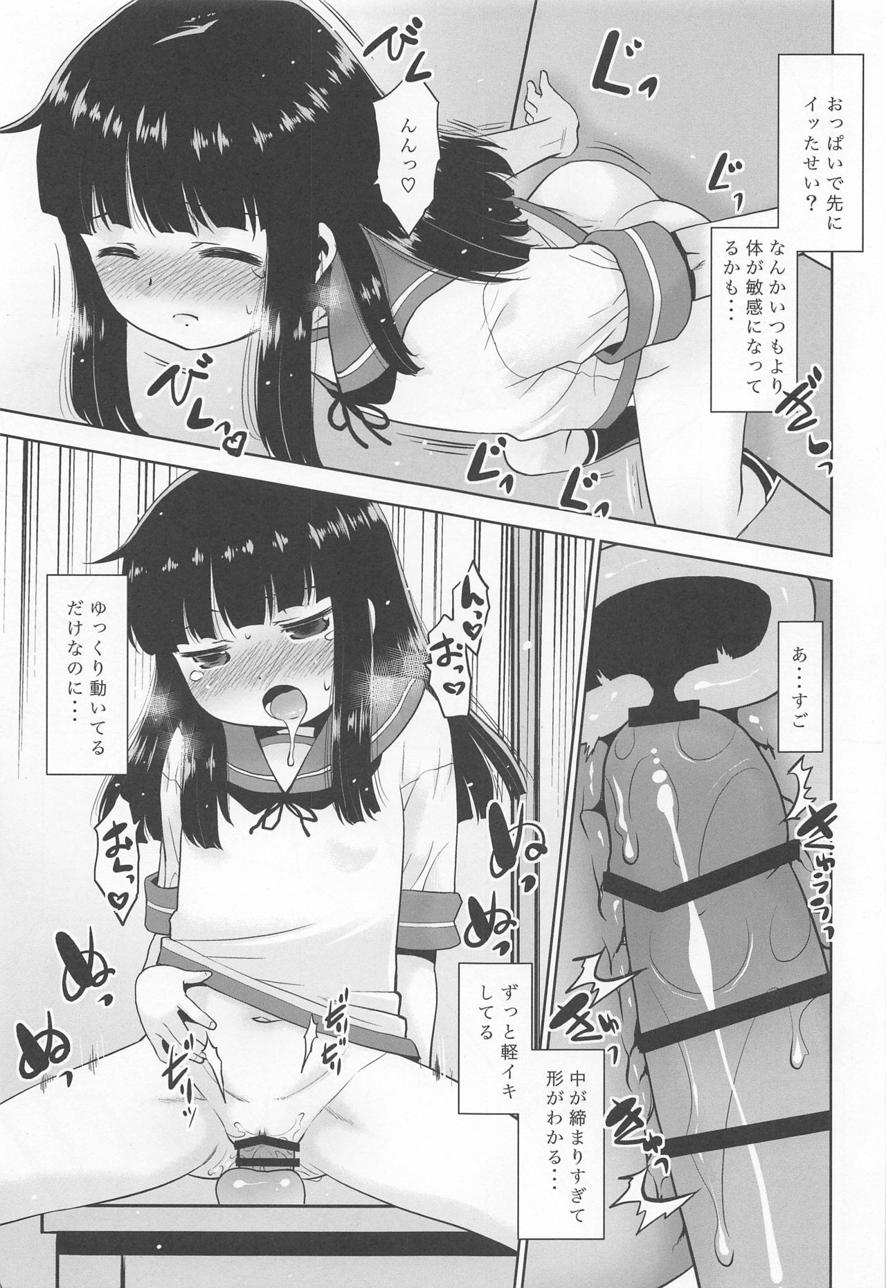 Shireikan to Kenka shita node Onanie Suru. page 12 full