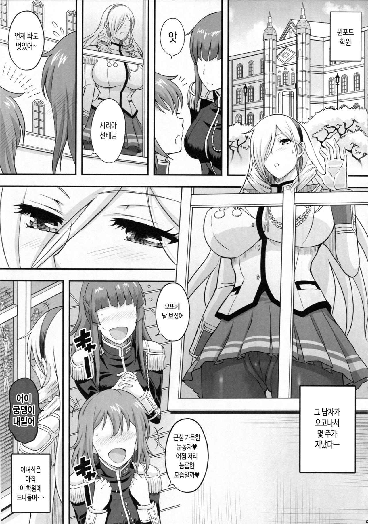 Kouki naru Onna Kishi-sama 2 | 고귀하신 여기사님  2 page 3 full