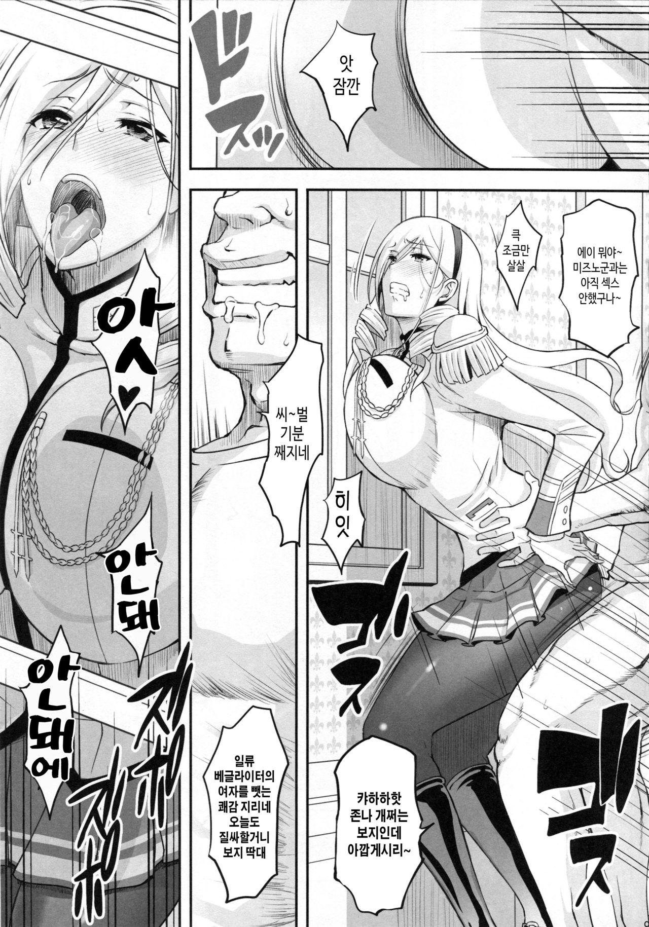 Kouki naru Onna Kishi-sama 2 | 고귀하신 여기사님  2 page 7 full