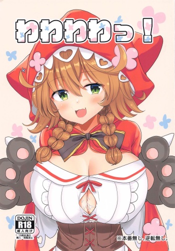 (#Nijisousaku 4) [FAP Seisakusho (Takimoto Yukari)] Wawawawa! (Warabeda Meiji) [English] [Miracle Sanny TL] cover