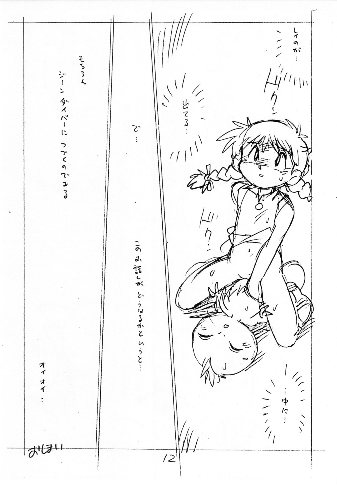 Enpitsu H Manga page 11 full