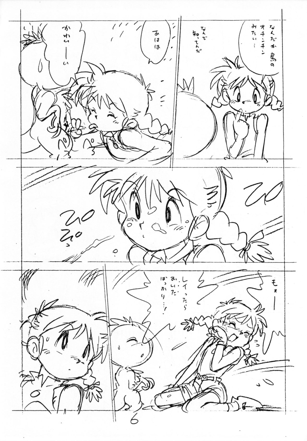 Enpitsu H Manga page 5 full