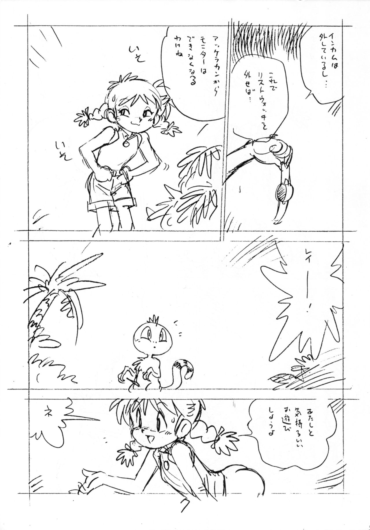 Enpitsu H Manga page 6 full