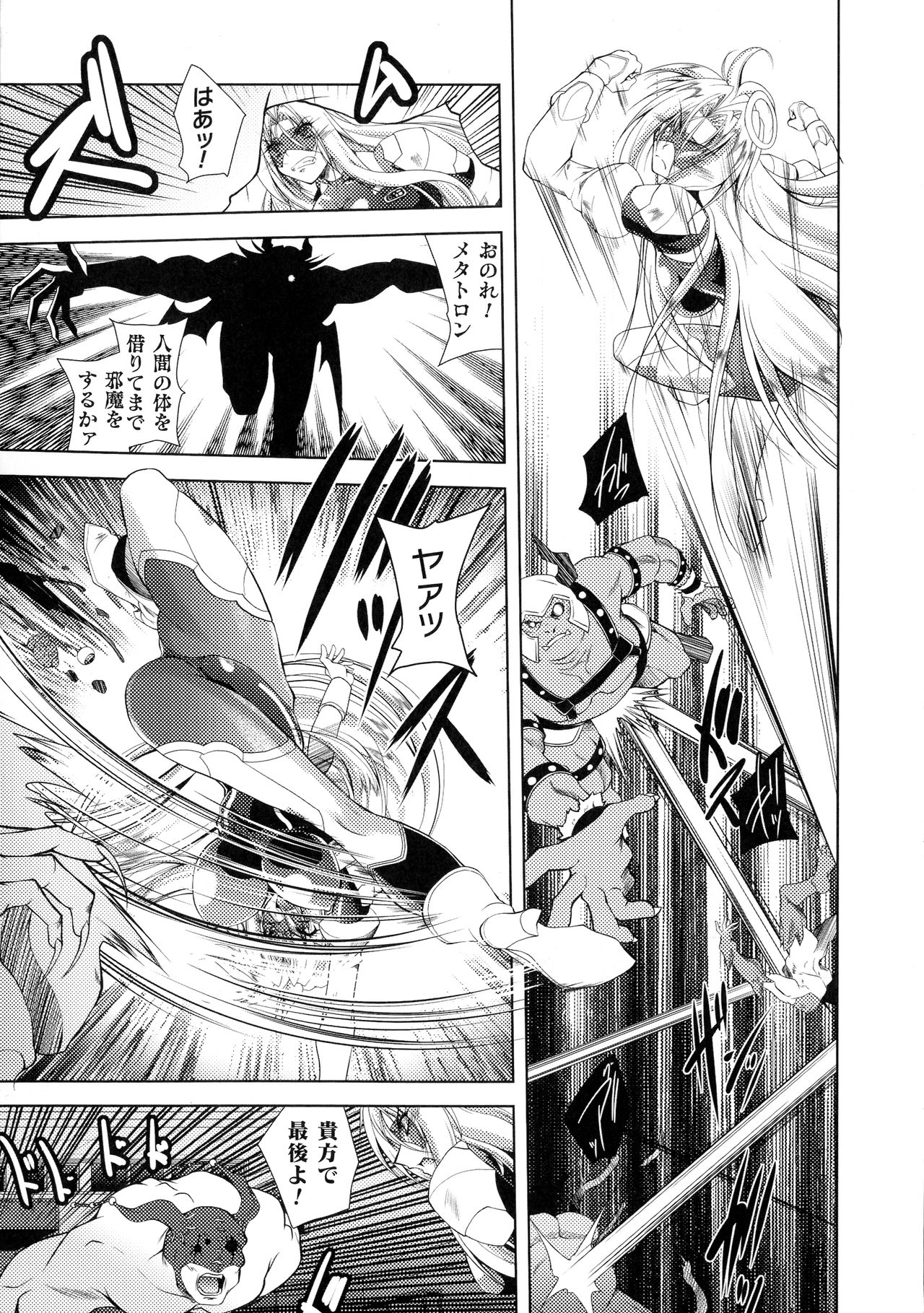 Loss Angels page 7 full
