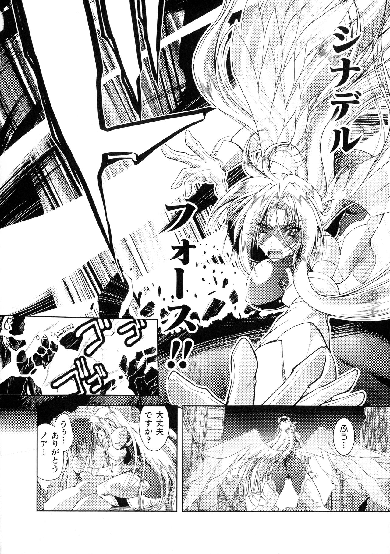 Loss Angels page 8 full