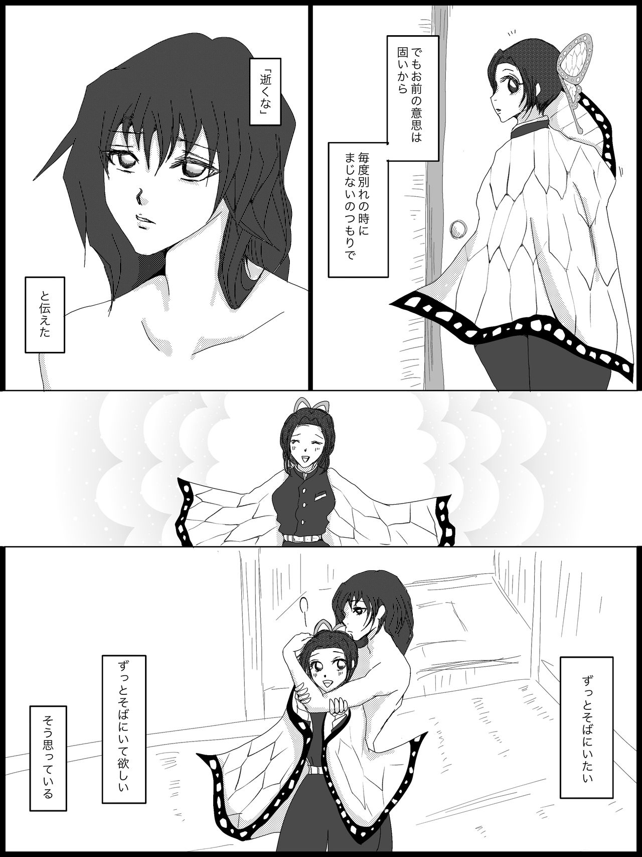 Hitori Bocchi no Shuugen page 9 full