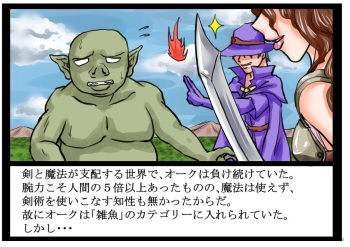 [Hodoyoi Busuko] Intelli Orc. Chiryoku to Wanryoku de Onna Kenshi o Okashi, Naburi, Tanetsuke Suru. cover
