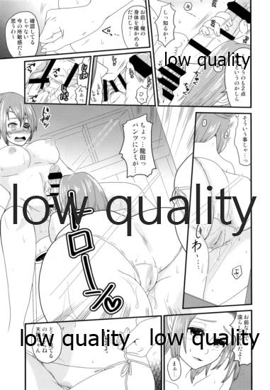 Gouchin Suruto Haechau Tentatsuta page 12 full