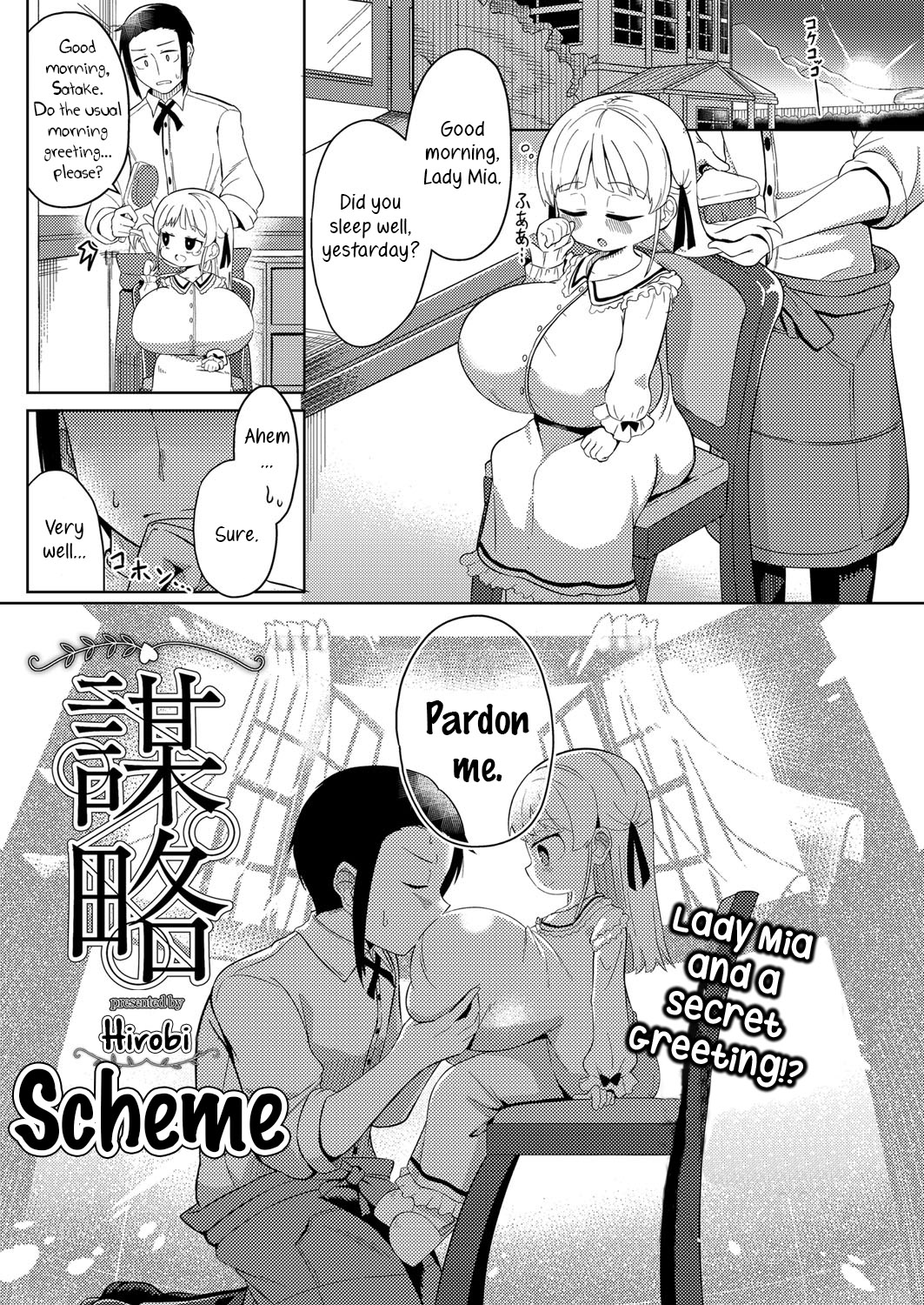 Bouryaku | Scheme page 1 full