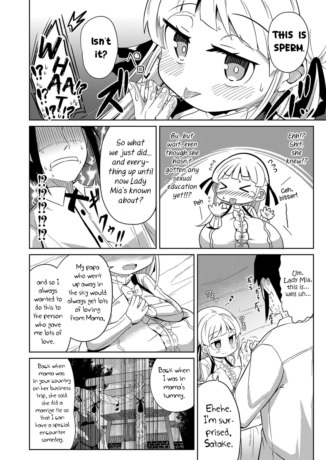 Bouryaku | Scheme page 12 full