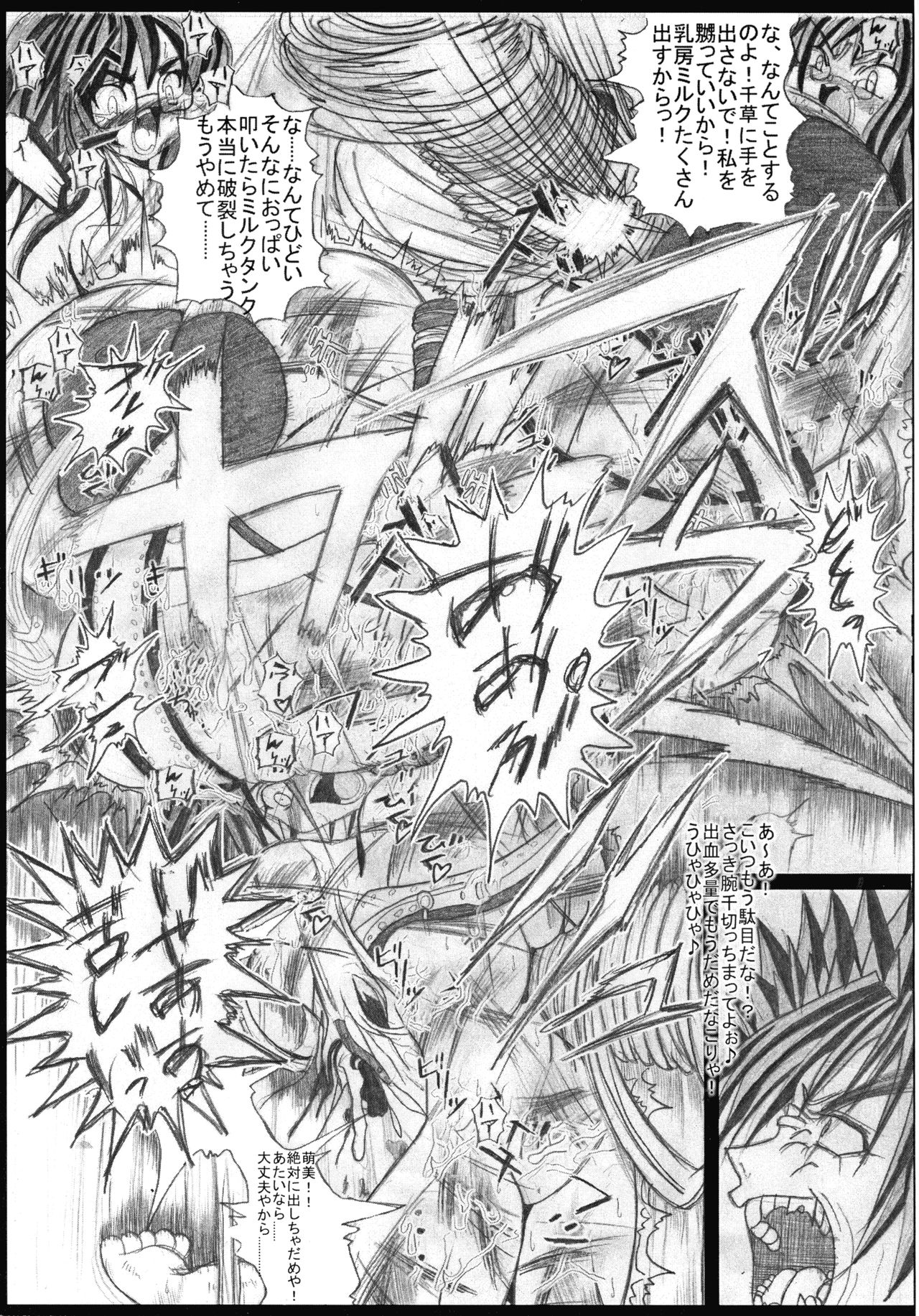 Mahou Shoujo Pururun Momi 2 page 11 full