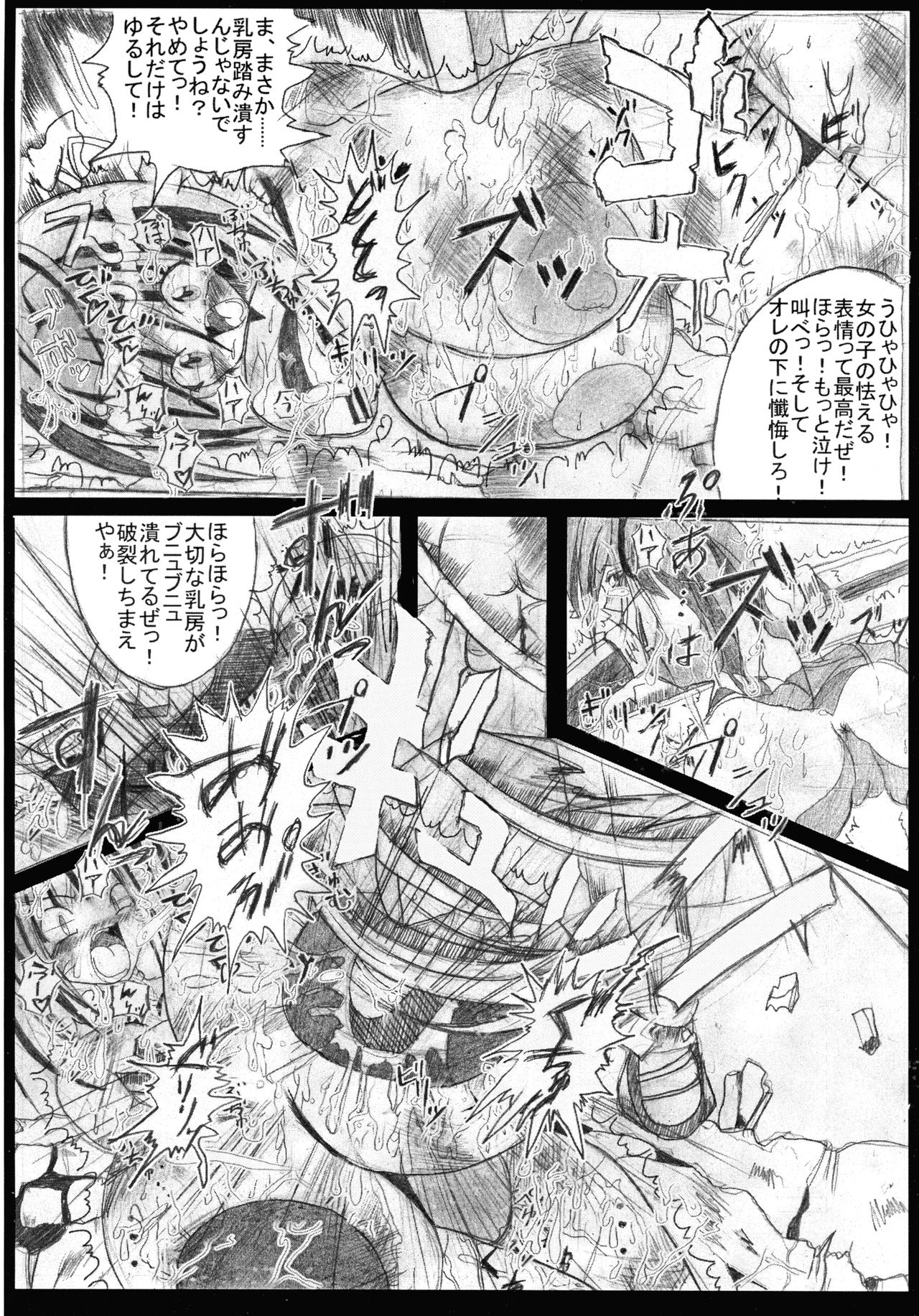 Mahou Shoujo Pururun Momi 2 page 12 full