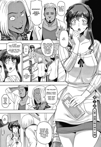 [Sena Youtarou] Nettori Netorare Ch. 2-3 [English] cover