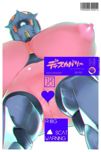 [Mamiana Hanten (Youkai Kubinashi)] The Discovery EP03 [Digital] cover