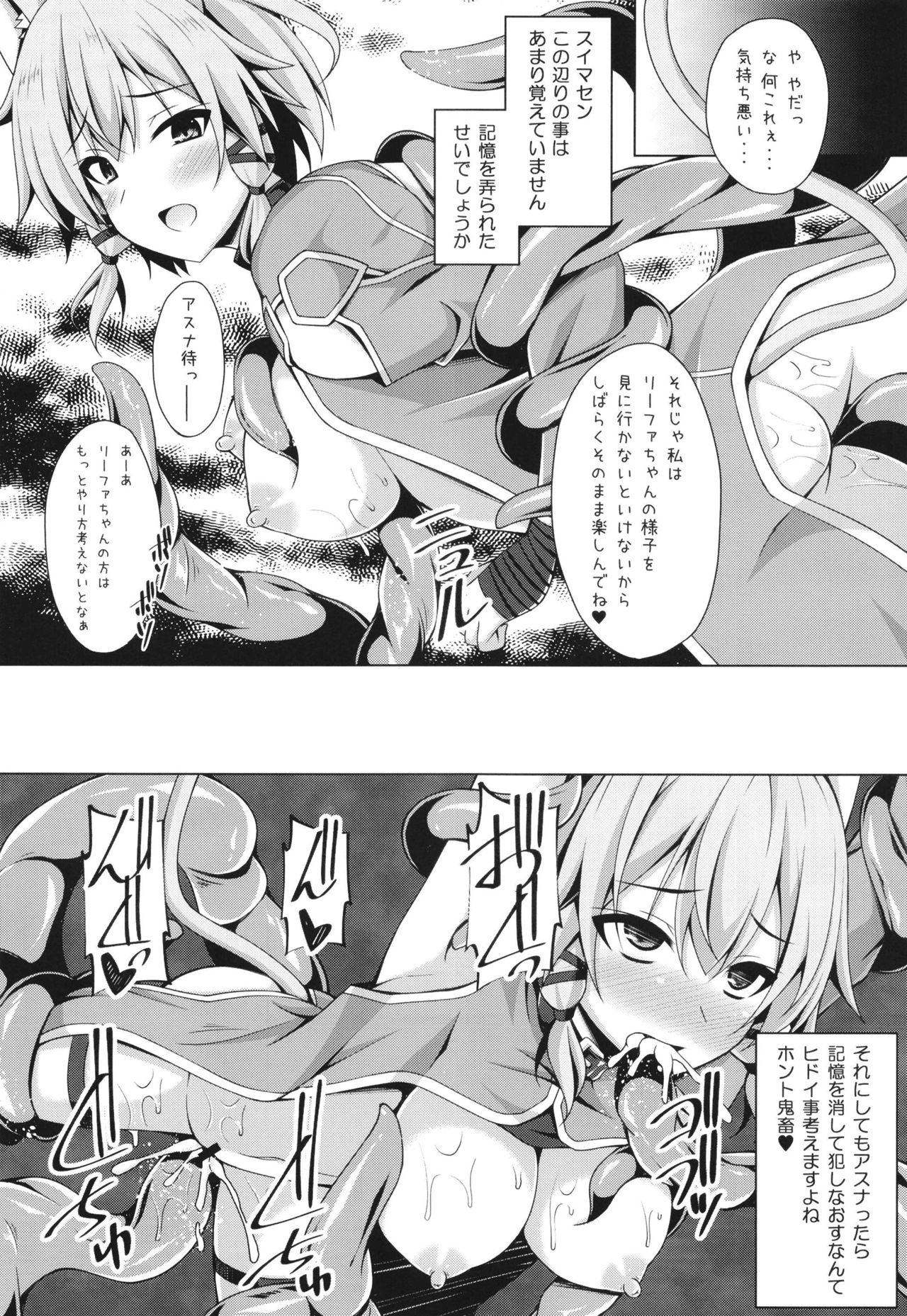 Cool na Kanojo wa Mou Ore ni wa Hohoende kurenai... page 10 full