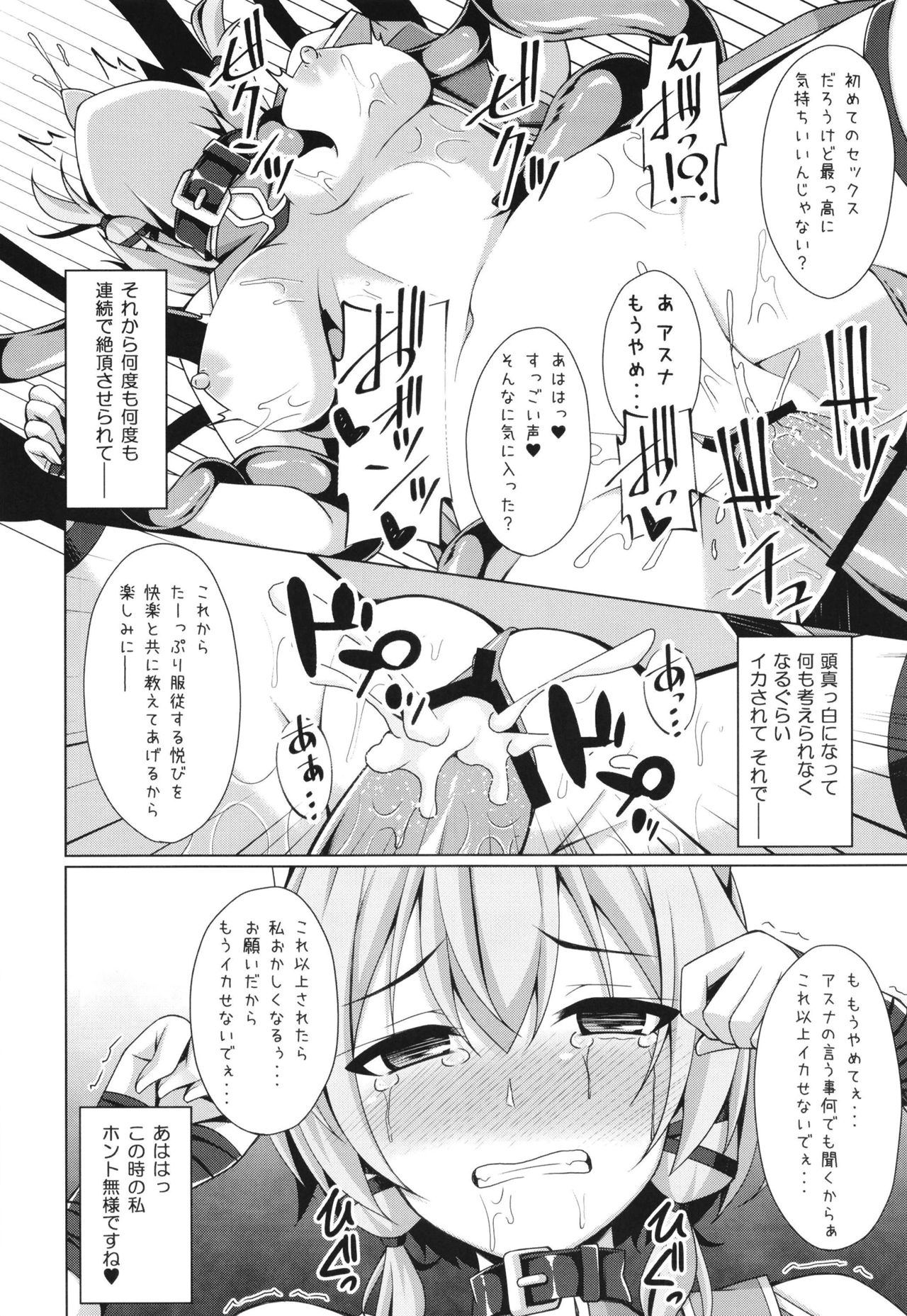 Cool na Kanojo wa Mou Ore ni wa Hohoende kurenai... page 8 full