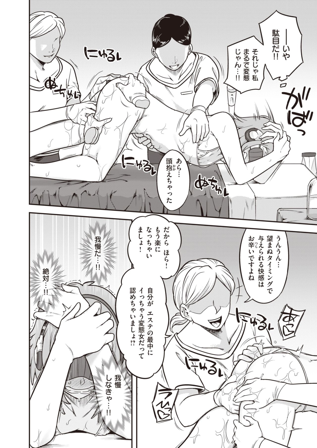 WEEKLY Kairakuten 2021 No.23 page 11 full