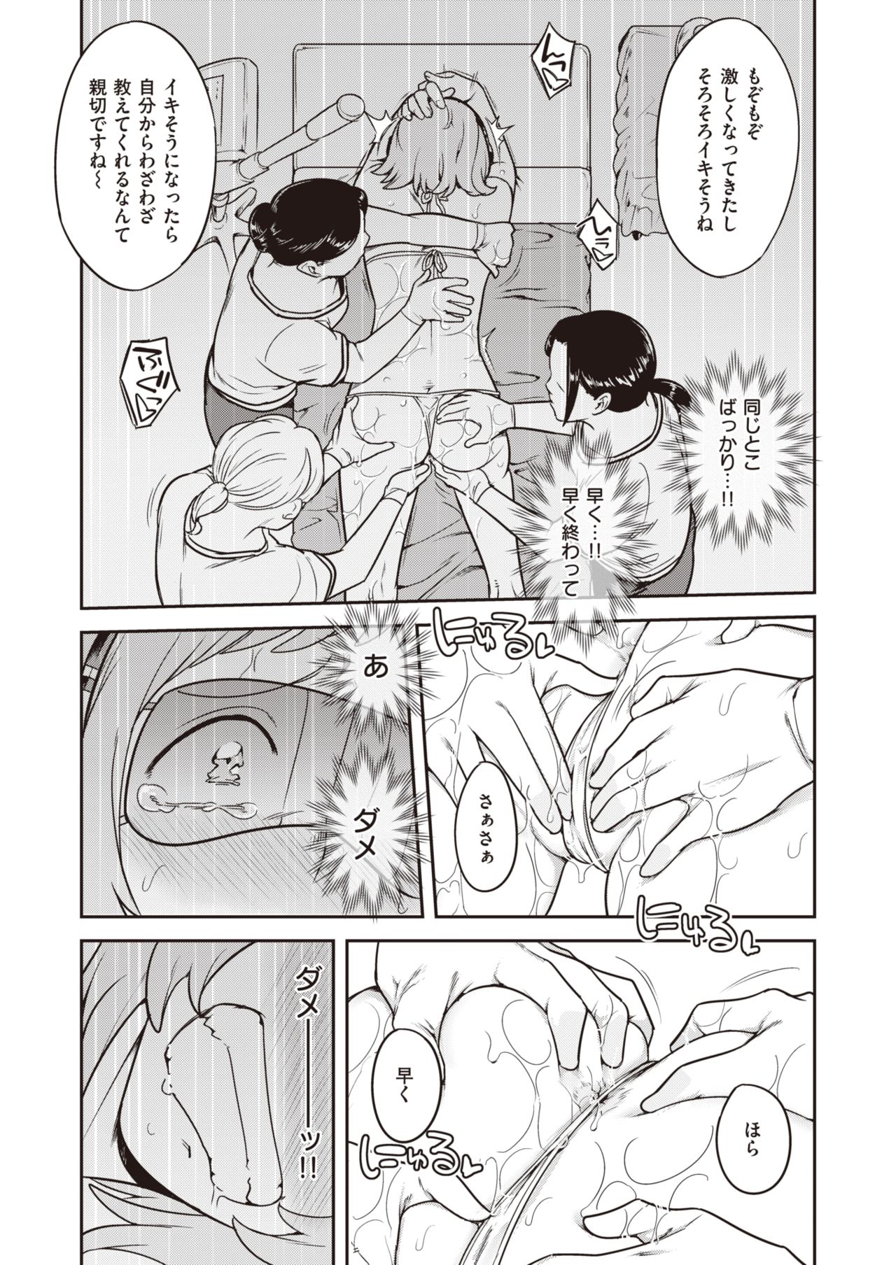 WEEKLY Kairakuten 2021 No.23 page 12 full