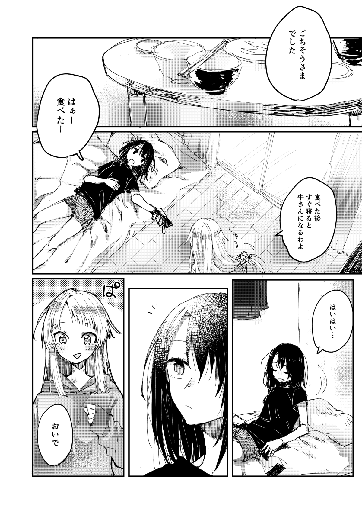 Heya de Kimi, Kakushinhan page 12 full