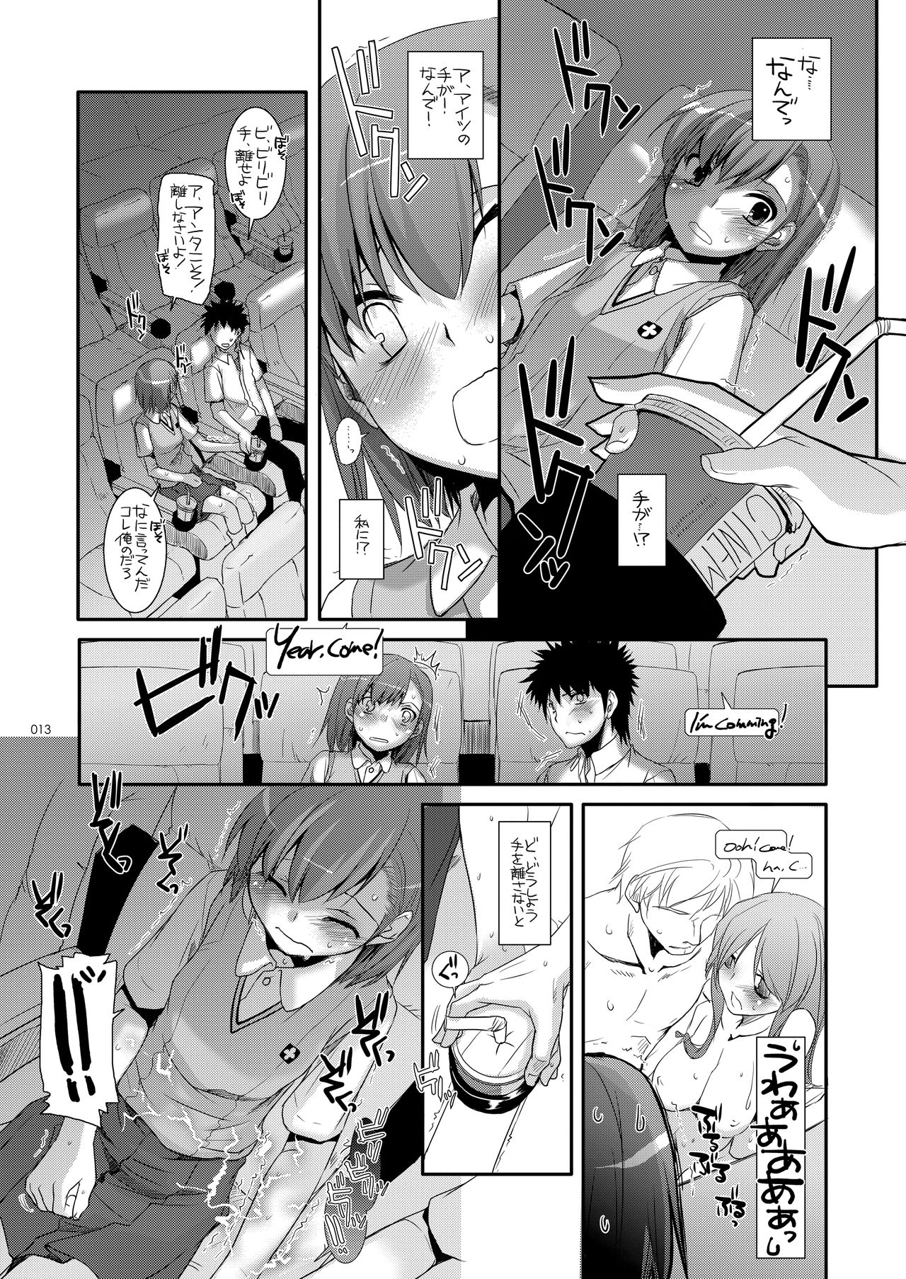 DL - Toaru Soushuuhen page 12 full