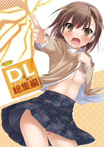 [Digital Lover (Nakajima Yuka)] DL - Toaru Soushuuhen (Toaru Kagaku no Railgun) [Digital] cover