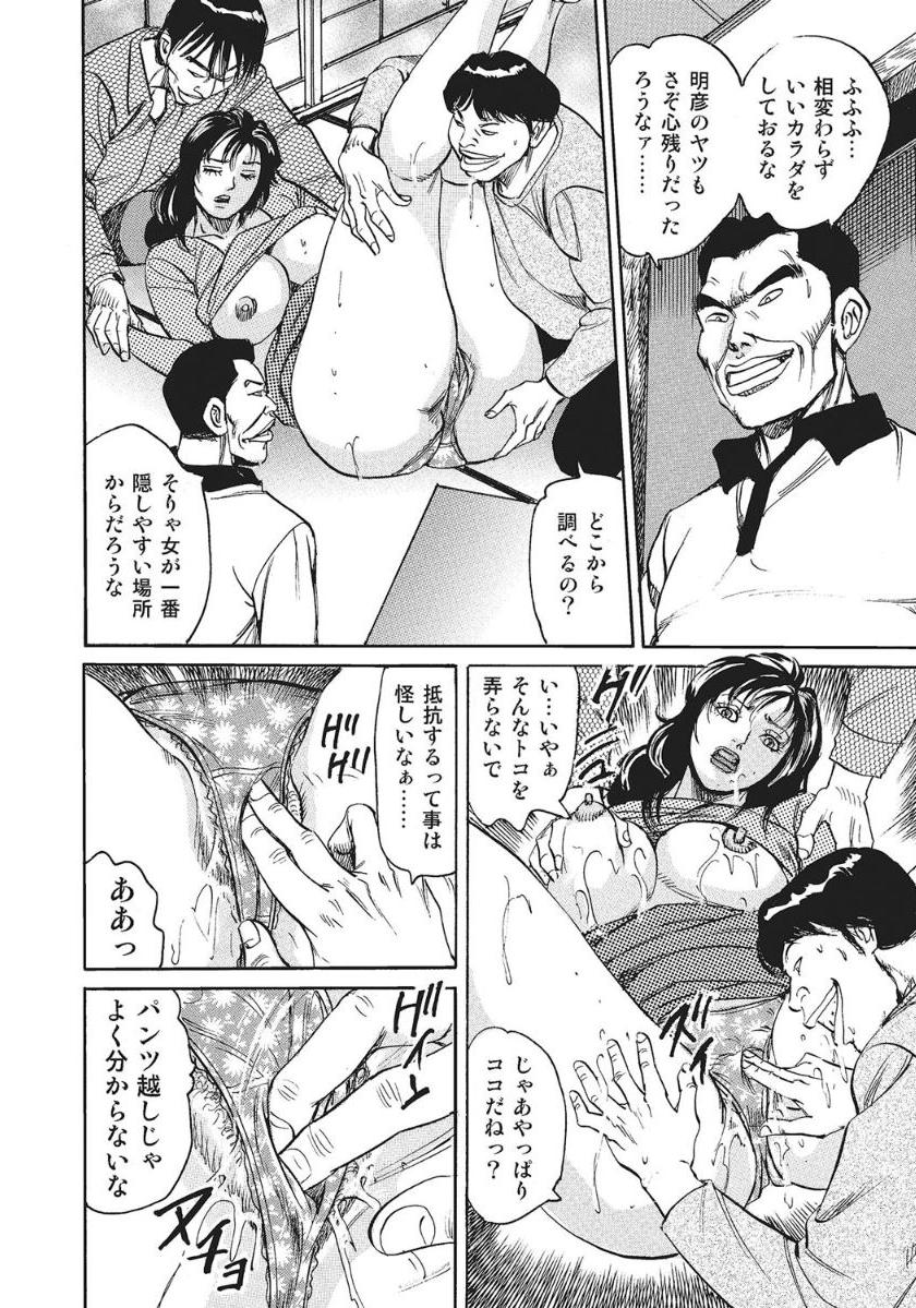 Miboujin Yumiko no Seitaiken page 8 full