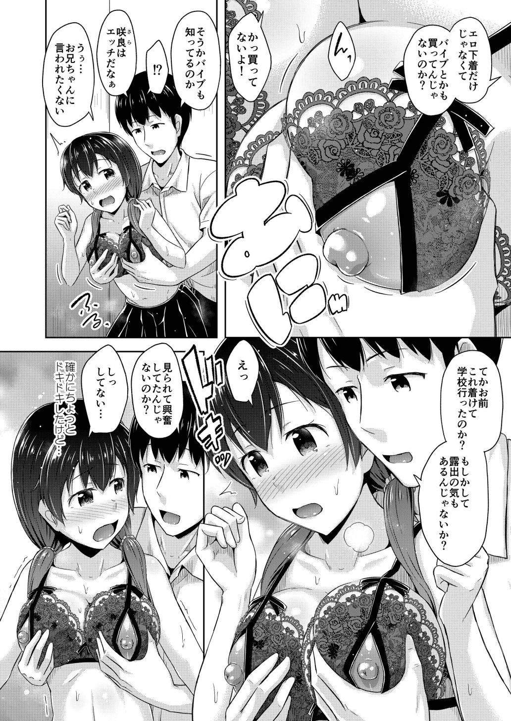 Imouto wa Chikubi Onanie ga Yamerarenai page 11 full