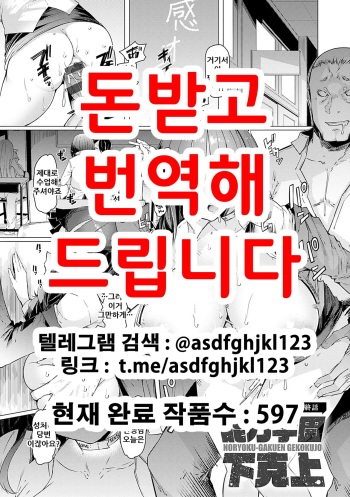 [EBA] NORYOKU-GAKUEN GEKOKUJO Ch. 8 | 능력학원 하극상 제8화 (Noryoku Gakuen Gekokujo ~Boku ga Gakuen o Seisu made~) [Korean] [Digital] cover