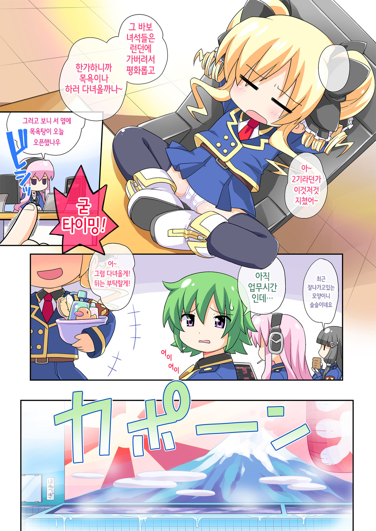 Kokoro no Frontier page 3 full