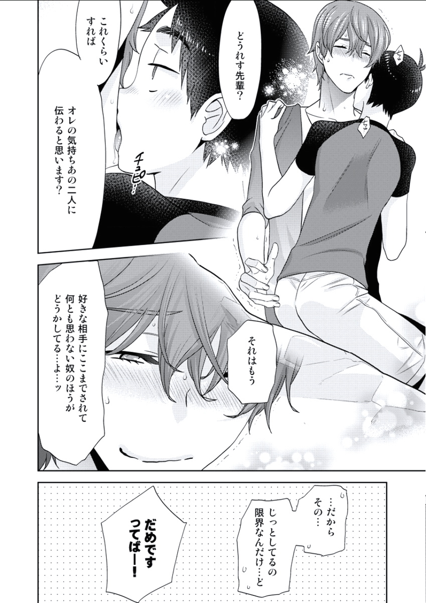 BOYS FAN vol.01 page 11 full