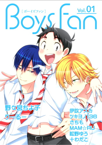 BOYS FAN vol.01 cover