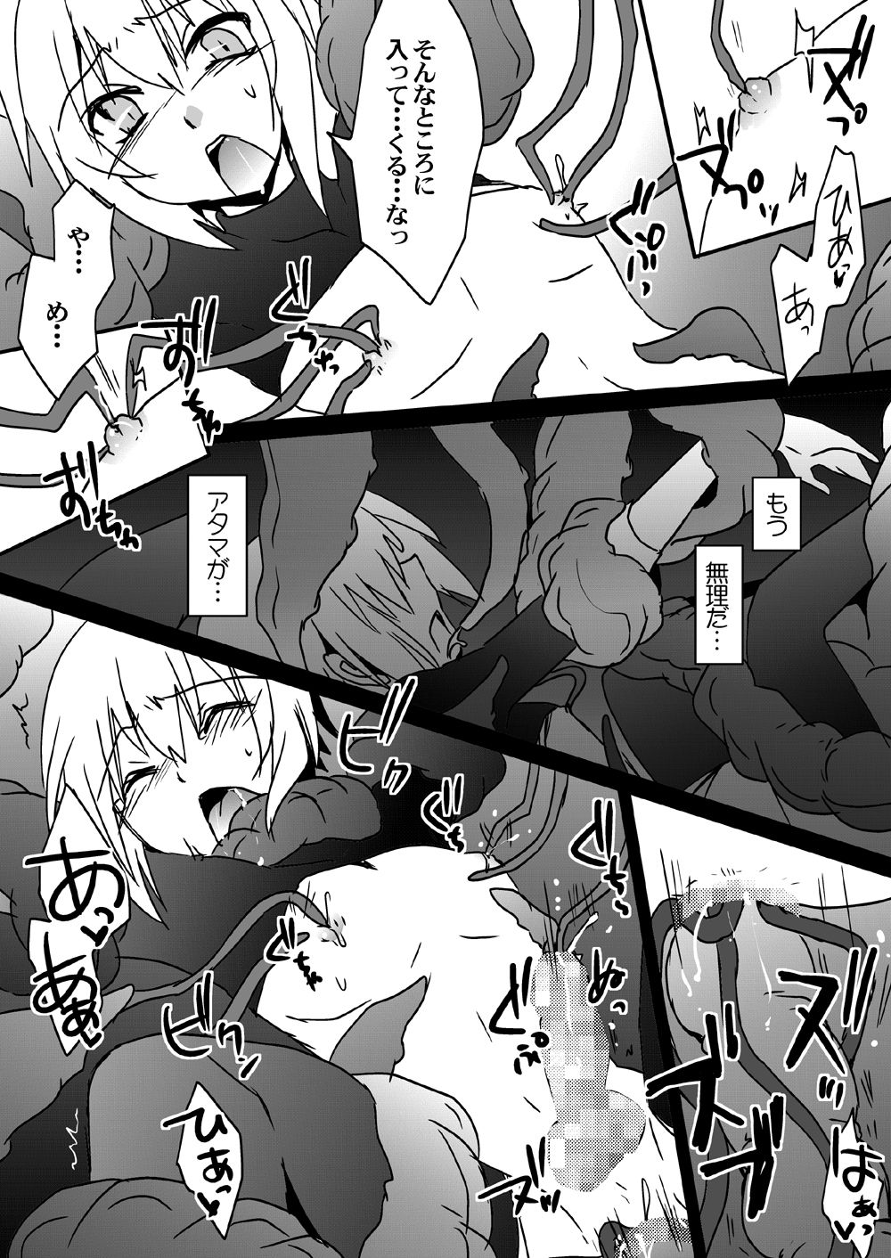 corruption page 12 full