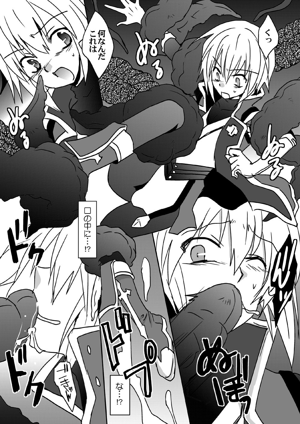 corruption page 6 full