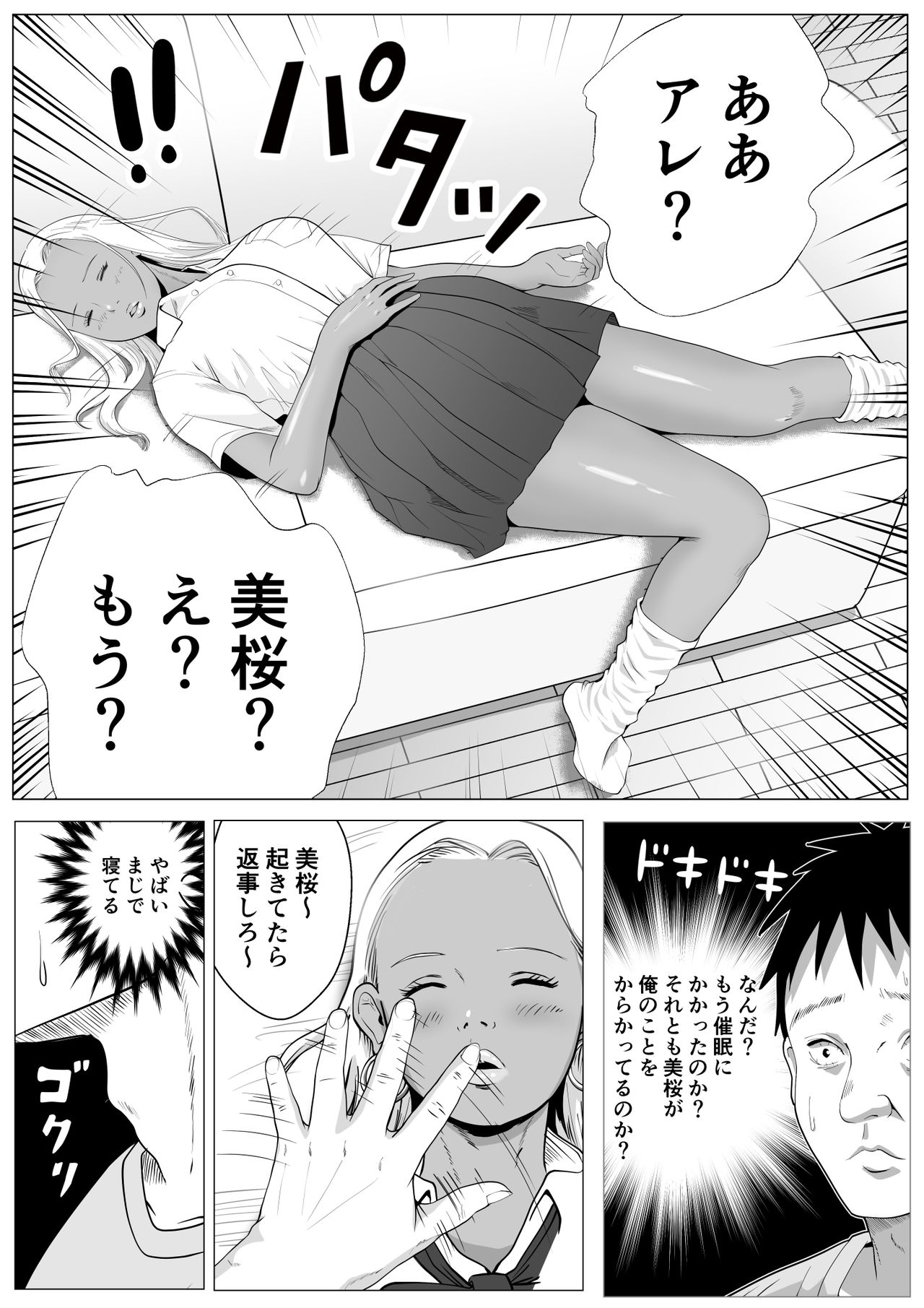 Namaiki na Gal Imoto o Saiminjutsu de Sukihoudai NTR page 11 full