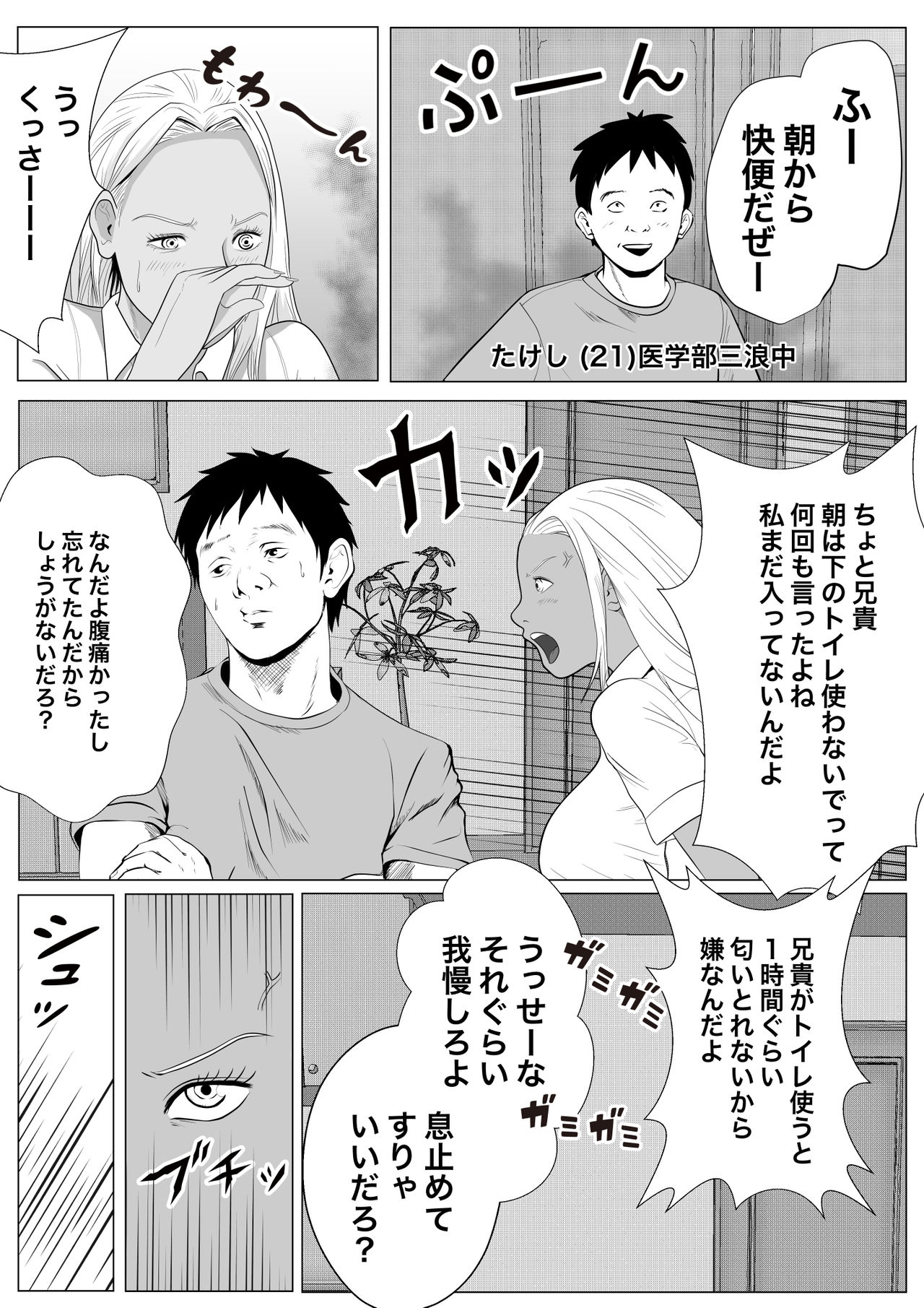 Namaiki na Gal Imoto o Saiminjutsu de Sukihoudai NTR page 3 full