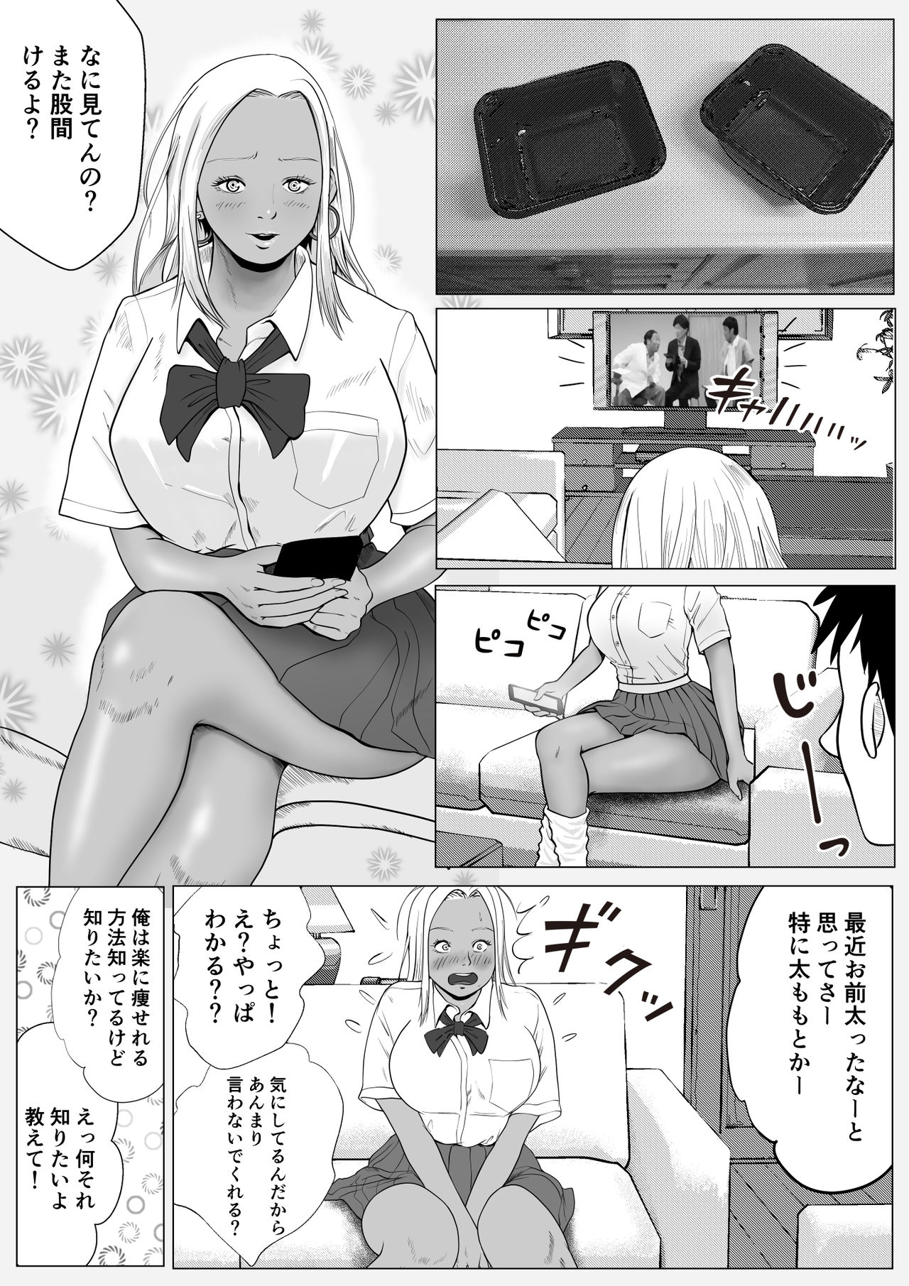Namaiki na Gal Imoto o Saiminjutsu de Sukihoudai NTR page 9 full