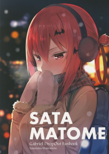 (C93) [MOSQUITONE. (Great Mosu)] SATA MATOME (Gabriel DropOut) [English] cover