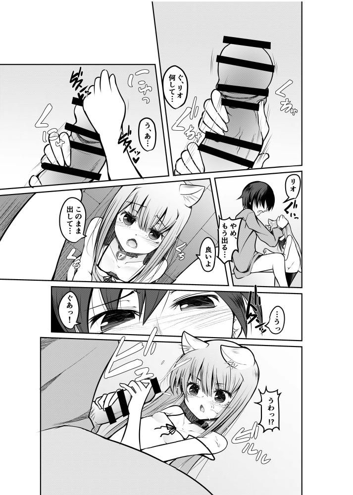 Game no Sekai ni Teni Shita TS Wanko ga Issho ni Teni Shita Yuujin to Uyokyokusetsu o Hete Musubareru Hanashi page 11 full
