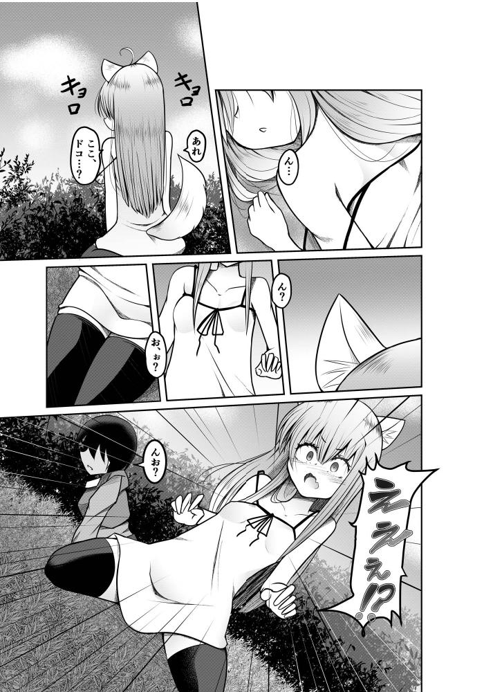 Game no Sekai ni Teni Shita TS Wanko ga Issho ni Teni Shita Yuujin to Uyokyokusetsu o Hete Musubareru Hanashi page 5 full